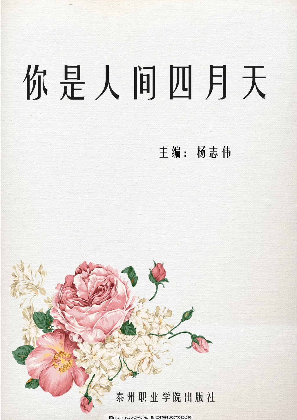 十八岁未满勿进免费网站