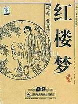 黑客破解摄像头在线观看